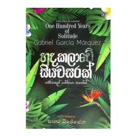 Hudakalawe siyawasarak