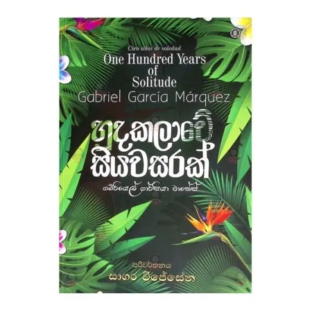 Hudakalawe siyawasarak