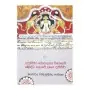 Baudda Kalawe Deshapalanaya