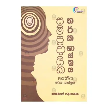 Sampradayika Tharka Shasthraya Bharathiya