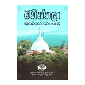 Notes On Dhamma - Volume 1 | Books | BuddhistCC Online BookShop | Rs 300.00