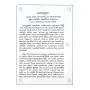 Nawala Dharma Deshana - 05