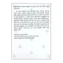 Nawala Dharma Deshana -19