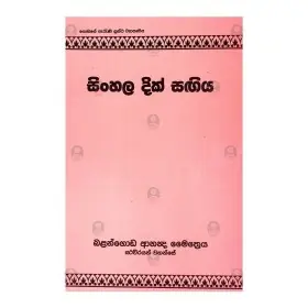 Sinhala Dik Sangya