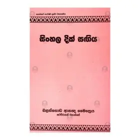 Sinhala Majjima Nikaya - 2 | Books | BuddhistCC Online BookShop | Rs 1,200.00