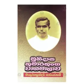 Thera - Theri Gatha Pali | Books | BuddhistCC Online BookShop | Rs 1,800.00