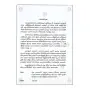 PUSKOLA NOKEE RAHAS