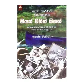 Yamakappakarana 1 | Books | BuddhistCC Online BookShop | Rs 2,575.00