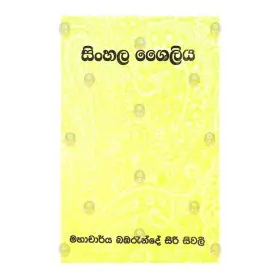 Patisambhidamagga 1 | Books | BuddhistCC Online BookShop | Rs 2,550.00