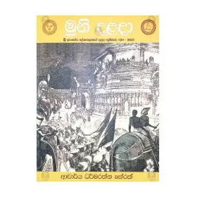 Deegha Nikaya 3 | Books | BuddhistCC Online BookShop | Rs 1,975.00