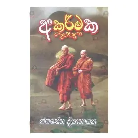 Akarmaka