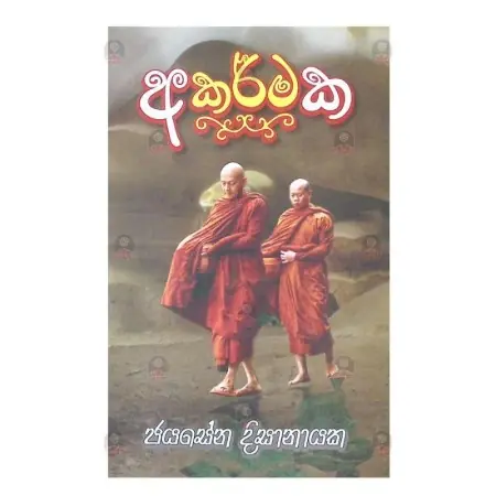 Akarmaka