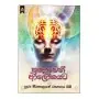 Prangnawen Alokayata