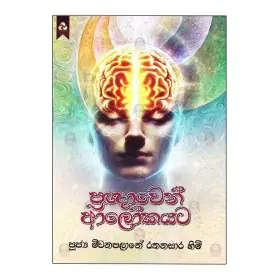 Prangnawen Alokayata