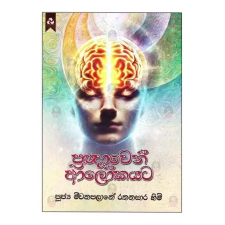 Prangnawen Alokayata