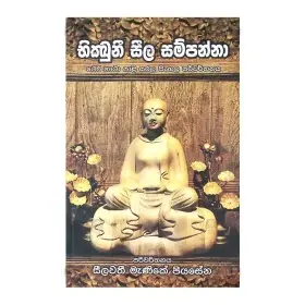 Bhikkuni seela sampanna