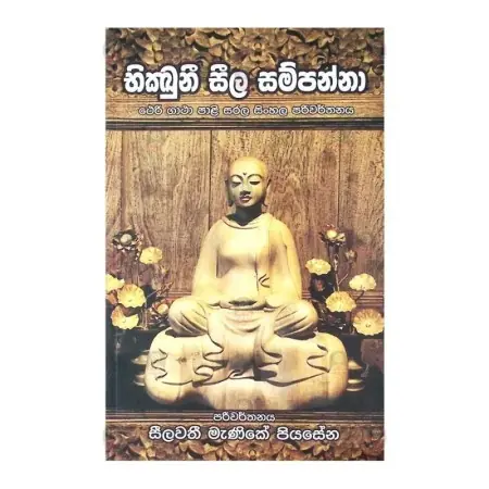 Bhikkuni seela sampanna
