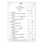 kulaya balaya mithyava ha shanthikarma