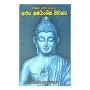 Wishishta Dharma Deshana Aarya Ashtangika Margaya