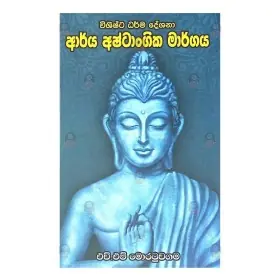 Wishishta Dharma Deshana Aarya Ashtangika Margaya