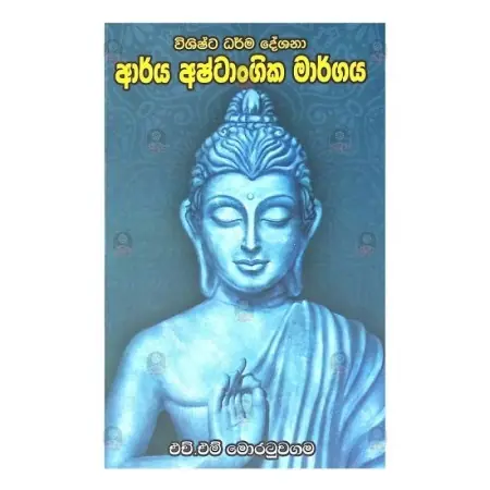 Wishishta Dharma Deshana Aarya Ashtangika Margaya