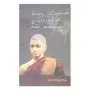 SINHALA BUDDHA POOJAVE SANSIDHAKARAKA MIHIDHU MAHARAHATHUN
