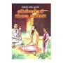 Purana Wessanthara Jathaka Kawya