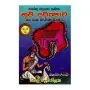 Wasthu widyawa sahitha bhumi parikshawa