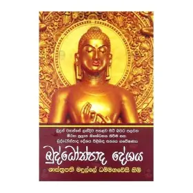 BUDDOTHPADA DESHAYA