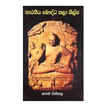 Bharathiya Bauddha Kala Shilpa