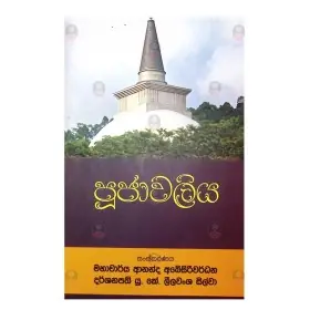 Pujavaliya
