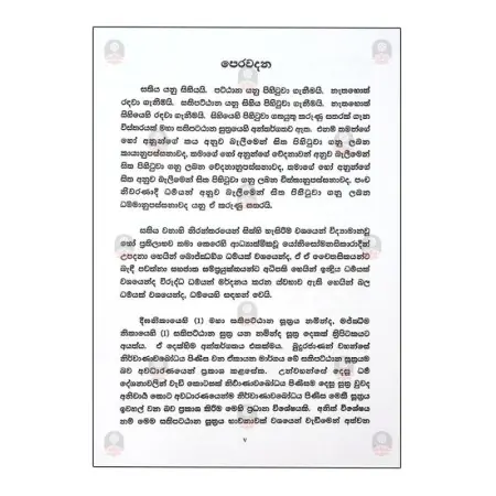 Maha Sathipattana Suthraya