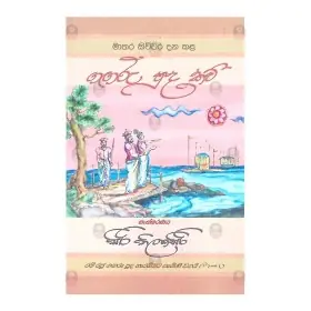 GANGARU PUDA KAVI