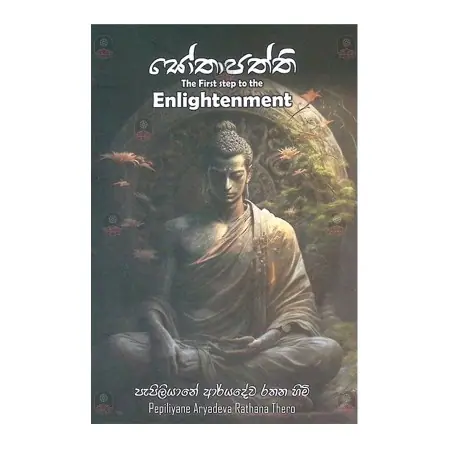 Sothapaththi | Books | BuddhistCC Online BookShop | Rs 490.00