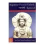 nagarjunas Precious Garland (Classics Of Indian Buddhism)