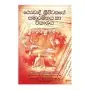 Theravadi Tripitakaye Samarambhaya Ha Wikashaya