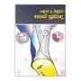 APE PRAVADA | Books | BuddhistCC Online BookShop | Rs 1,190.00