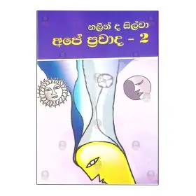 APE PRAVADA - 2