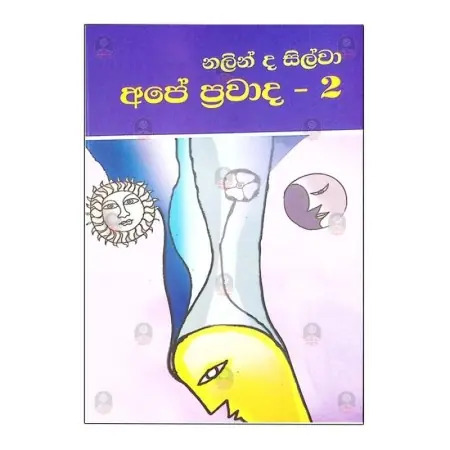 APE PRAVADA - 2
