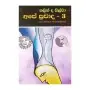 APE PRAVADA - 3 | Books | BuddhistCC Online BookShop | Rs 950.00