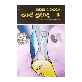 APE PRAVADA - 3