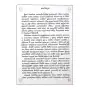 Bauddha Ha Batahira Mano Chikithsava | Books | BuddhistCC Online BookShop | Rs 680.00