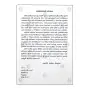 Budu Samaya Eliya Karana Manovidyathmaka Lakuna | Books | BuddhistCC Online BookShop | Rs 525.00