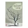 suwapath wemu | Books | BuddhistCC Online BookShop | Rs 250.00