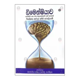 Dimenshiyava