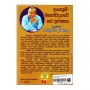 Igenum Manovidyave Nava Pravanatha 1