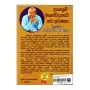 Igenum Manovidyave Nava Pravanatha 1 | Books | BuddhistCC Online BookShop | Rs 1,000.00