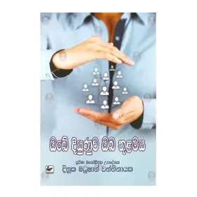 Ek Reyaka Navathena | Books | BuddhistCC Online BookShop | Rs 790.00