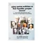 Pudgala Paurusha Sanwardanaya Ha Mano Vidyathmaka Upadeshana Pudgala Paurusha Sanwardanaya Ha Mano Vidyathmaka Upadeshana | Books | BuddhistCC Online BookShop | Rs 400.00
