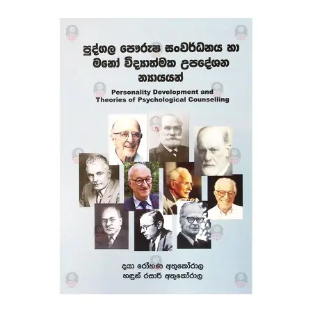 Pudgala Paurusha Sanwardanaya Ha Mano Vidyathmaka Upadeshana Pudgala Paurusha Sanwardanaya Ha Mano Vidyathmaka Upadeshana | Books | BuddhistCC Online BookShop | Rs 400.00